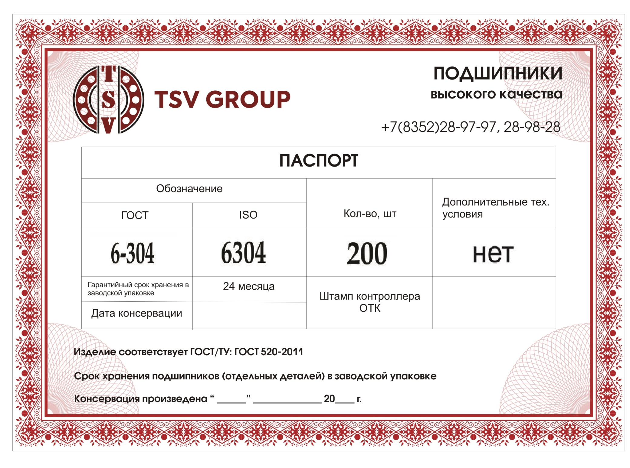 Современные комплексы